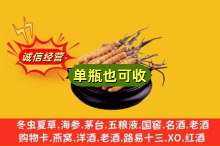 大连市回收虫草