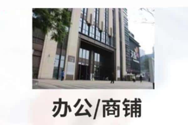大连市商铺抵押