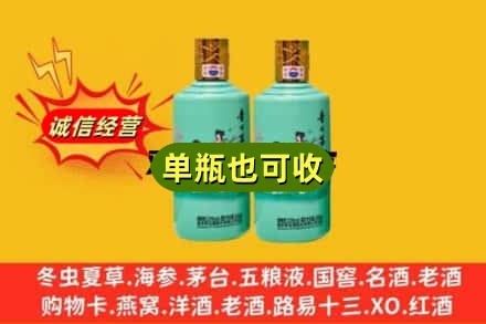 大连市诚信回收节气茅台酒