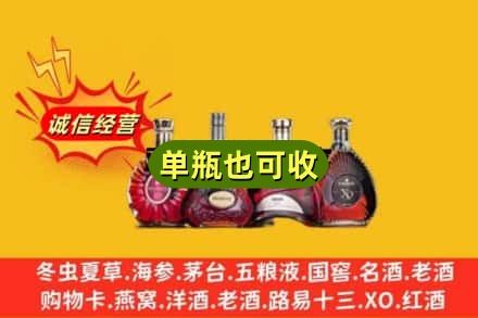 大连市回收洋酒
